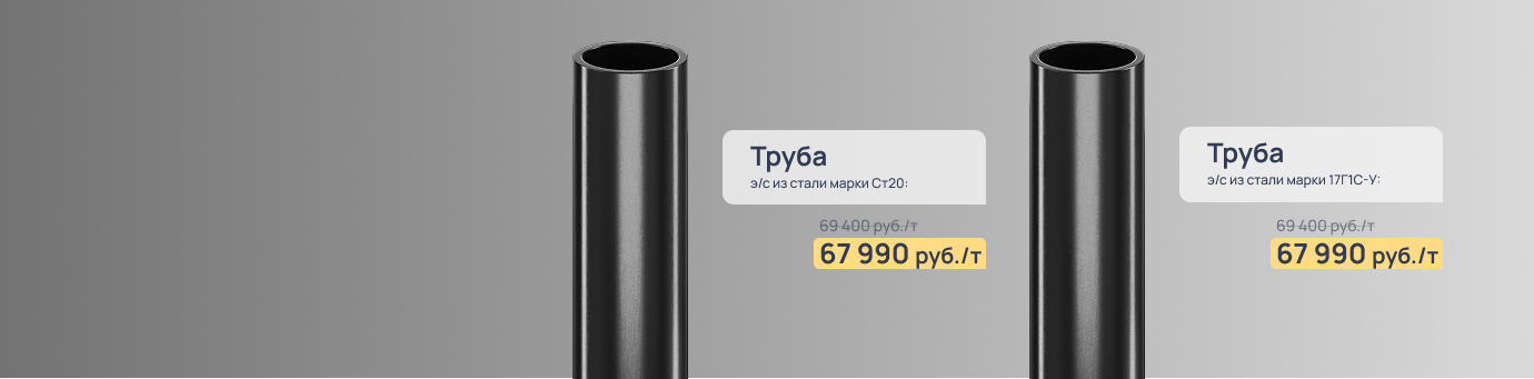В наличии и со скидкой: электросварные трубы
